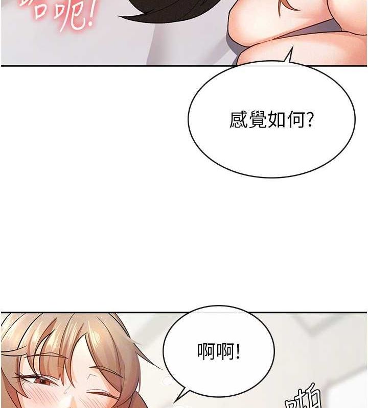 税金女友 第20話-輪到我報答你瞭 韩漫图片60