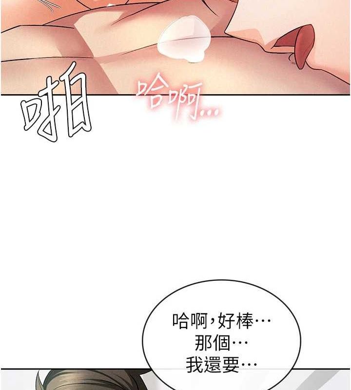税金女友 第20話-輪到我報答你瞭 韩漫图片62