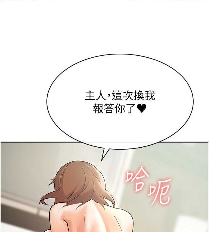税金女友 第20話-輪到我報答你瞭 韩漫图片65