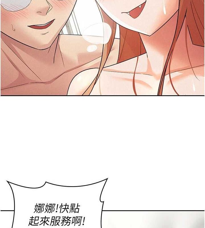 税金女友 第20話-輪到我報答你瞭 韩漫图片78