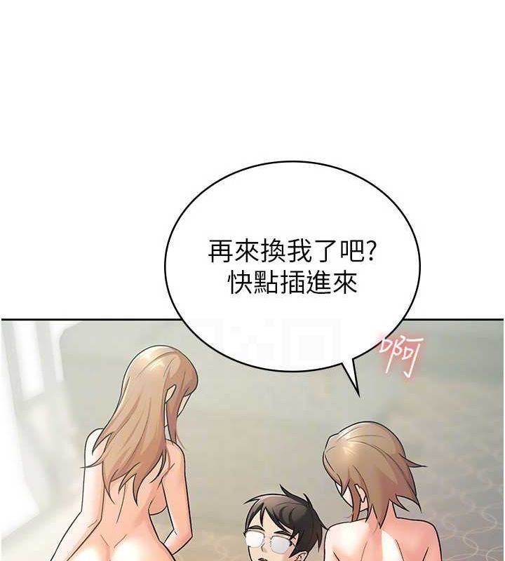 税金女友 第20話-輪到我報答你瞭 韩漫图片24