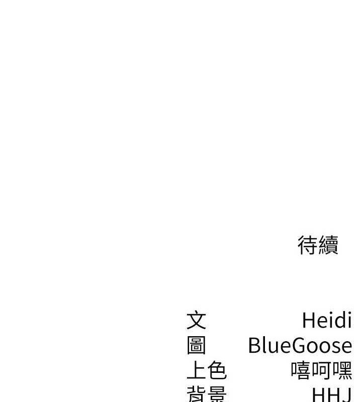 税金女友 第20話-輪到我報答你瞭 韩漫图片85