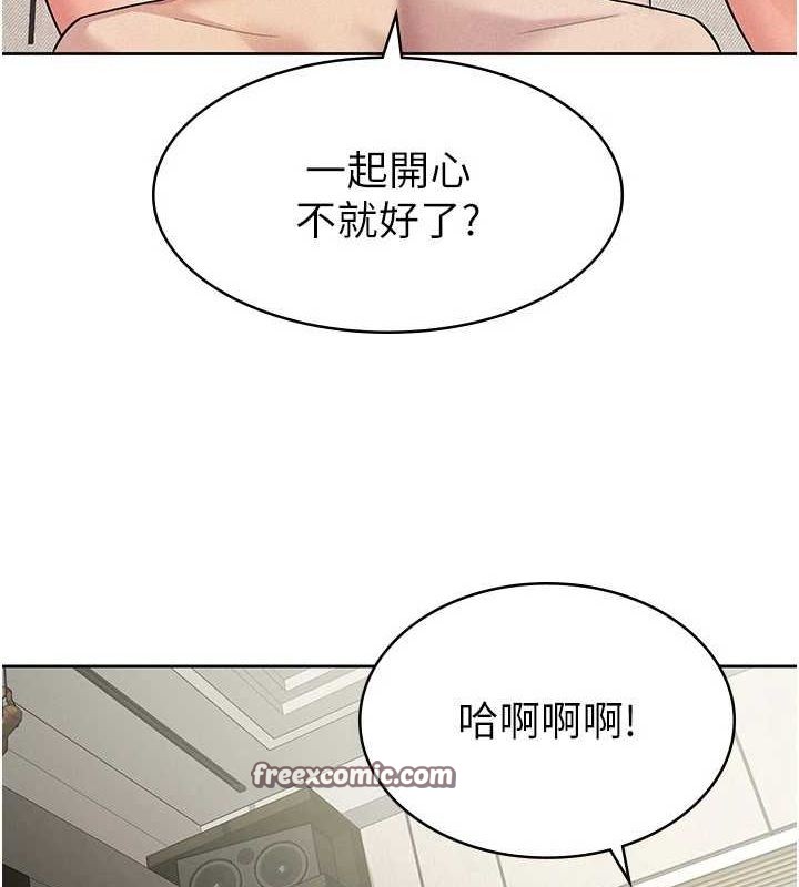 税金女友 第20話-輪到我報答你瞭 韩漫图片32