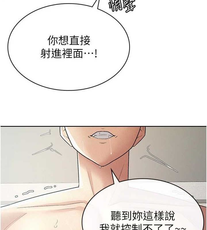税金女友 第20話-輪到我報答你瞭 韩漫图片8