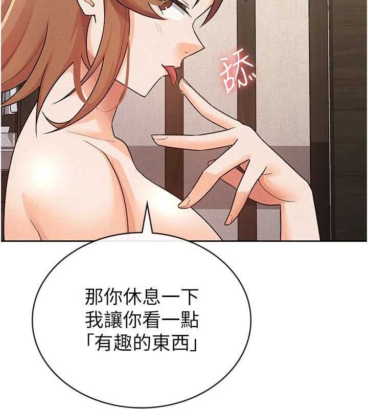 税金女友 第20話-輪到我報答你瞭 韩漫图片13