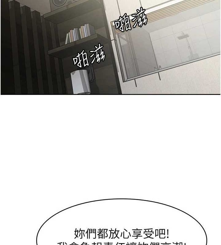税金女友 第20話-輪到我報答你瞭 韩漫图片33