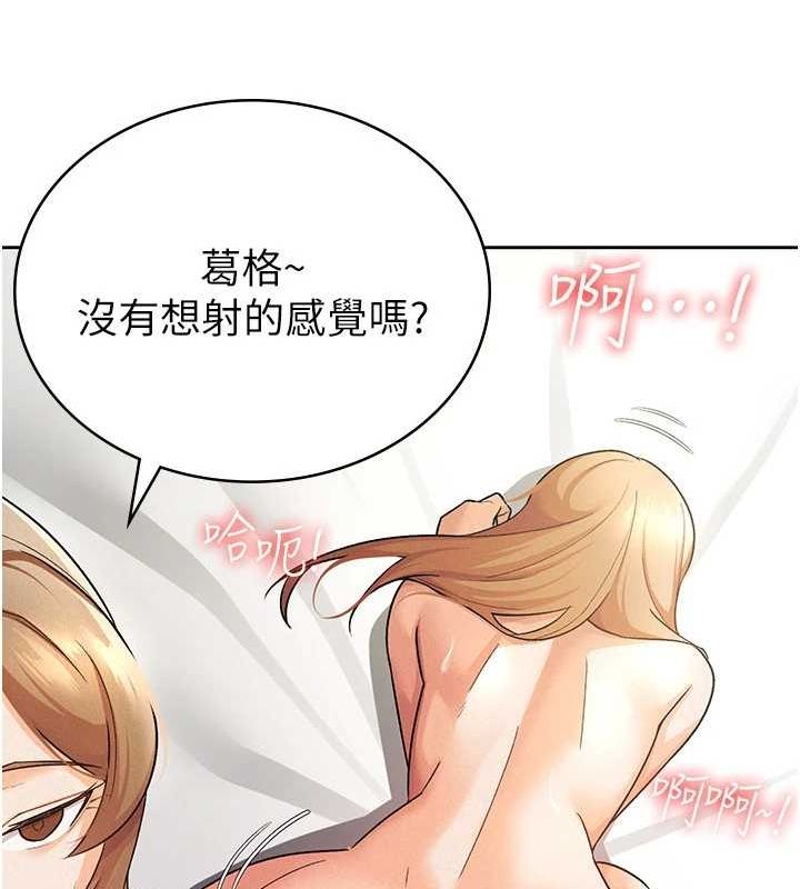 税金女友 第20話-輪到我報答你瞭 韩漫图片5