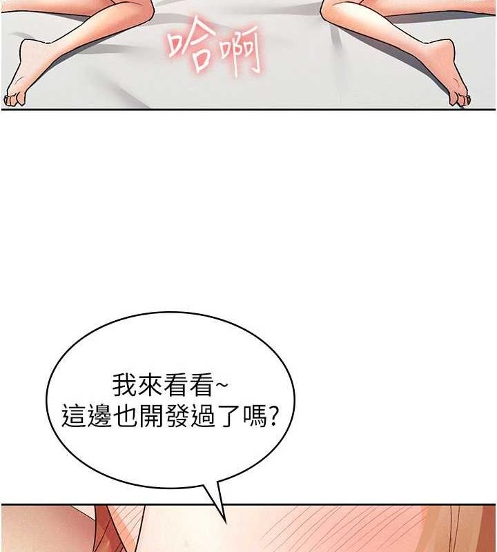 税金女友 第20話-輪到我報答你瞭 韩漫图片49