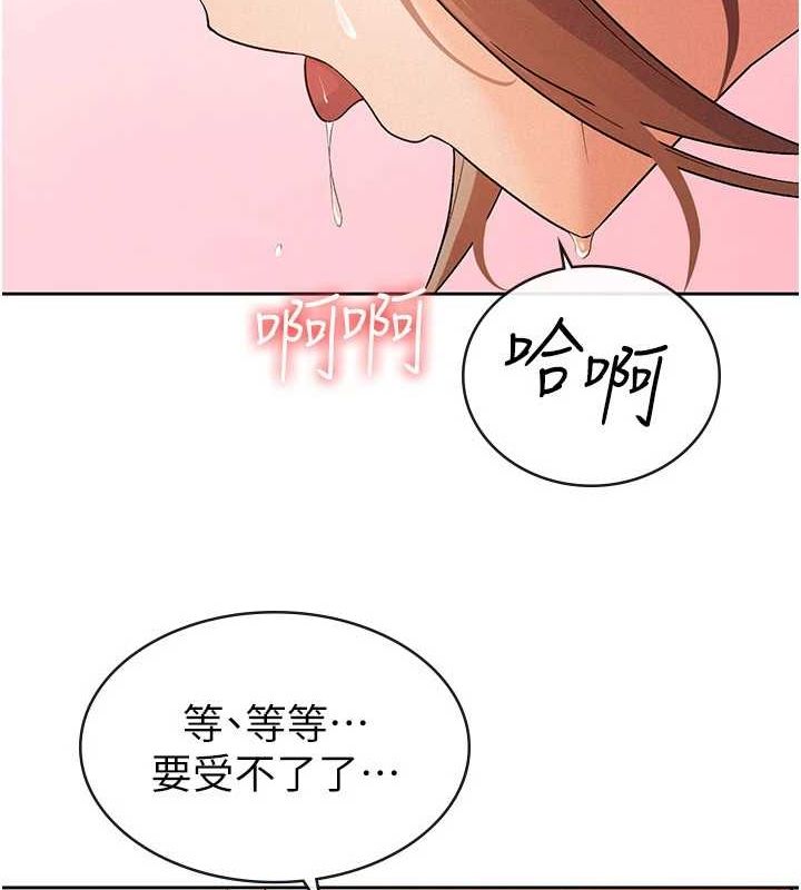 税金女友 第20話-輪到我報答你瞭 韩漫图片68