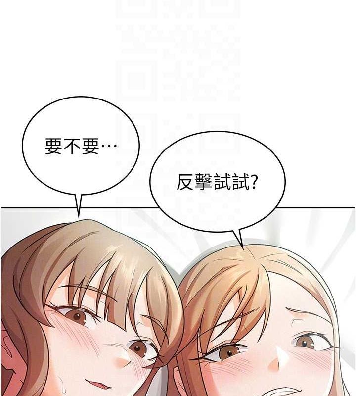 税金女友 第20話-輪到我報答你瞭 韩漫图片39