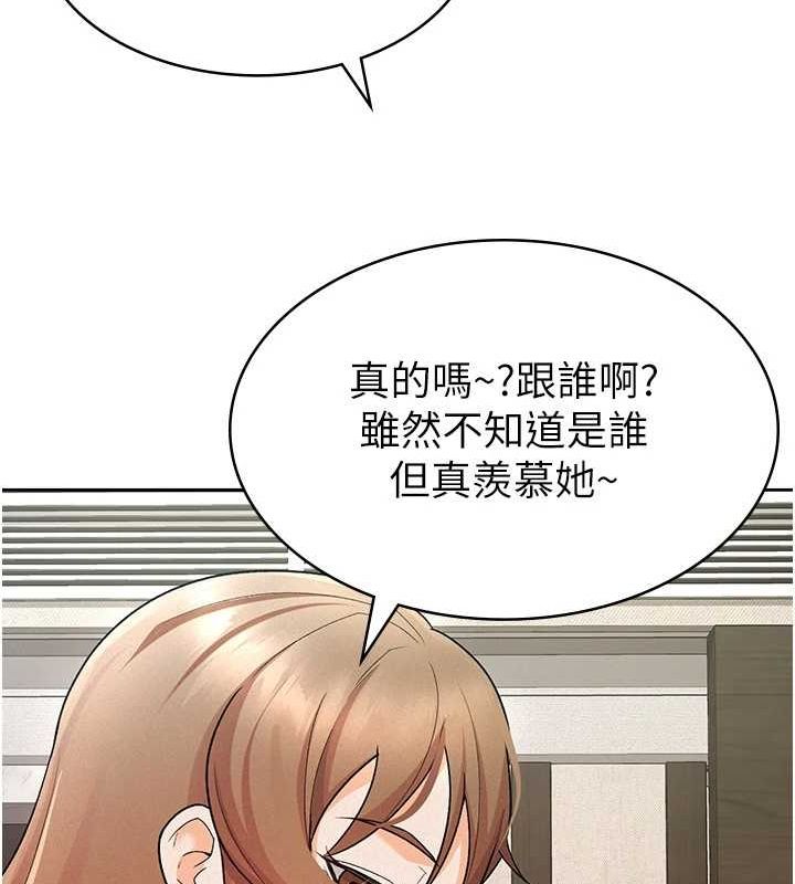 税金女友 第20話-輪到我報答你瞭 韩漫图片12