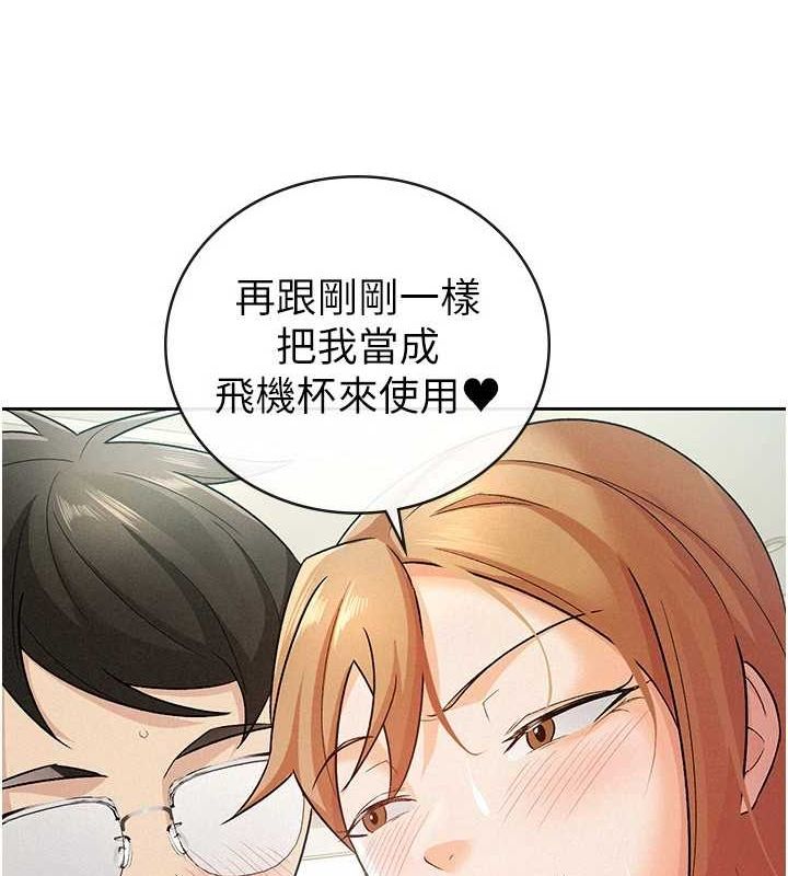 税金女友 第20話-輪到我報答你瞭 韩漫图片77