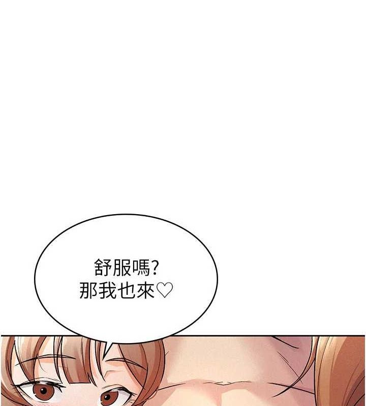 税金女友 第20話-輪到我報答你瞭 韩漫图片51