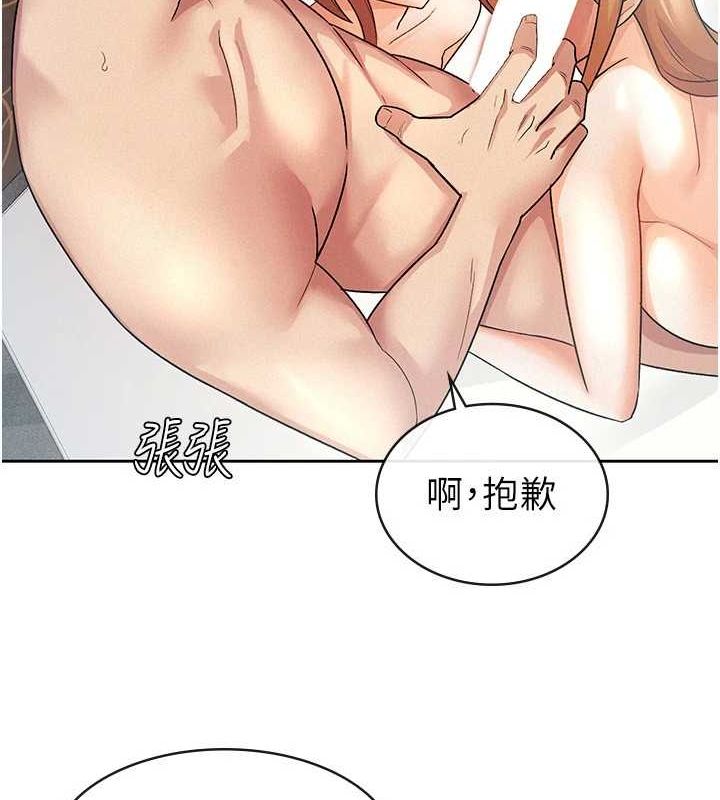 税金女友 第20話-輪到我報答你瞭 韩漫图片47