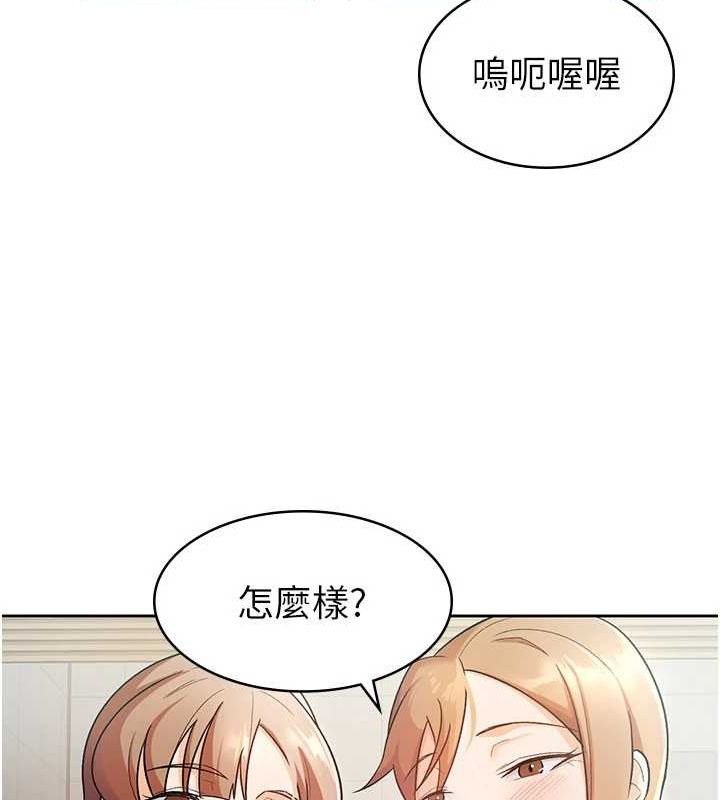 税金女友 第20話-輪到我報答你瞭 韩漫图片19