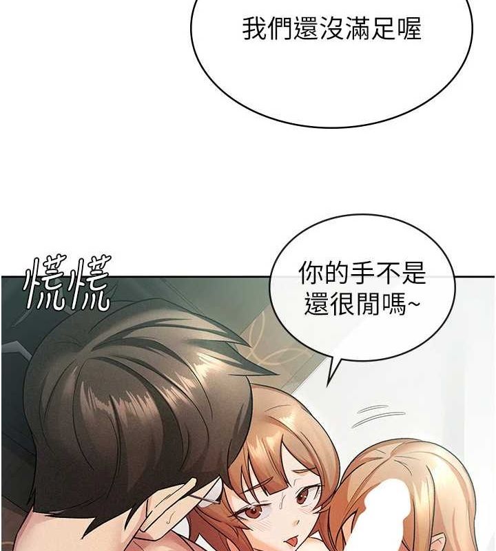 税金女友 第20話-輪到我報答你瞭 韩漫图片46