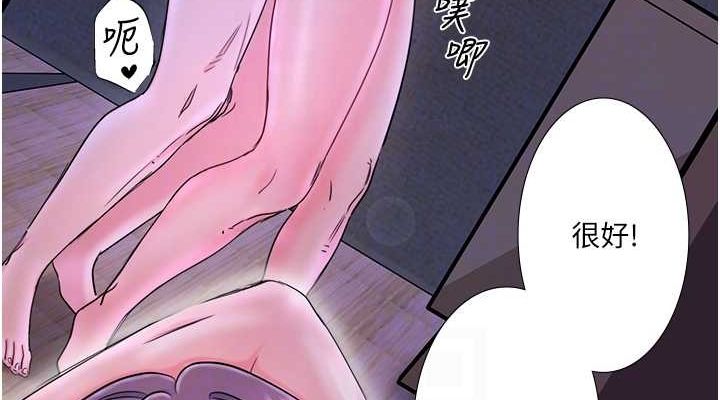 秘密温泉:混汤旅馆 第11話-我也想…和他做看看 韩漫图片76