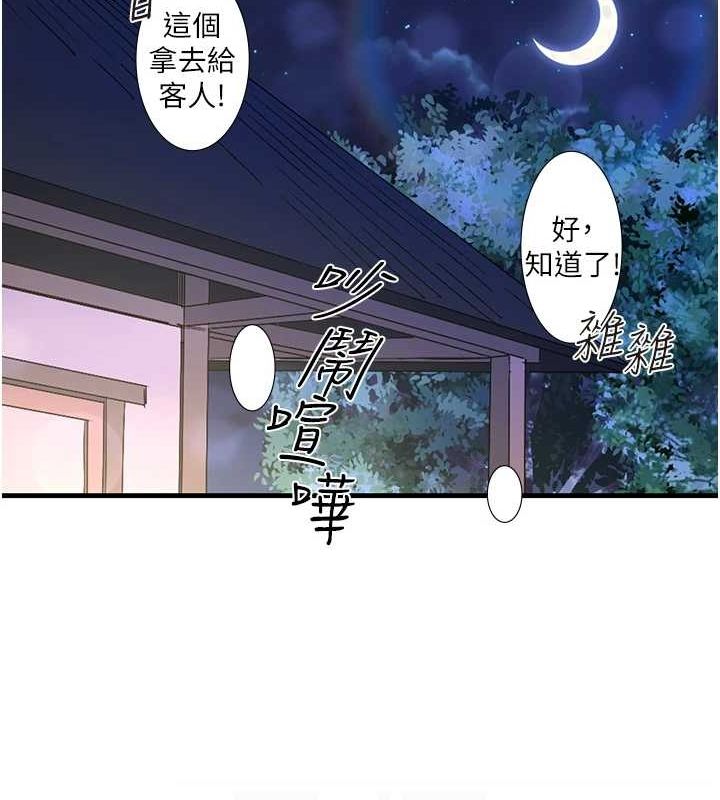秘密温泉:混汤旅馆 第11話-我也想…和他做看看 韩漫图片57