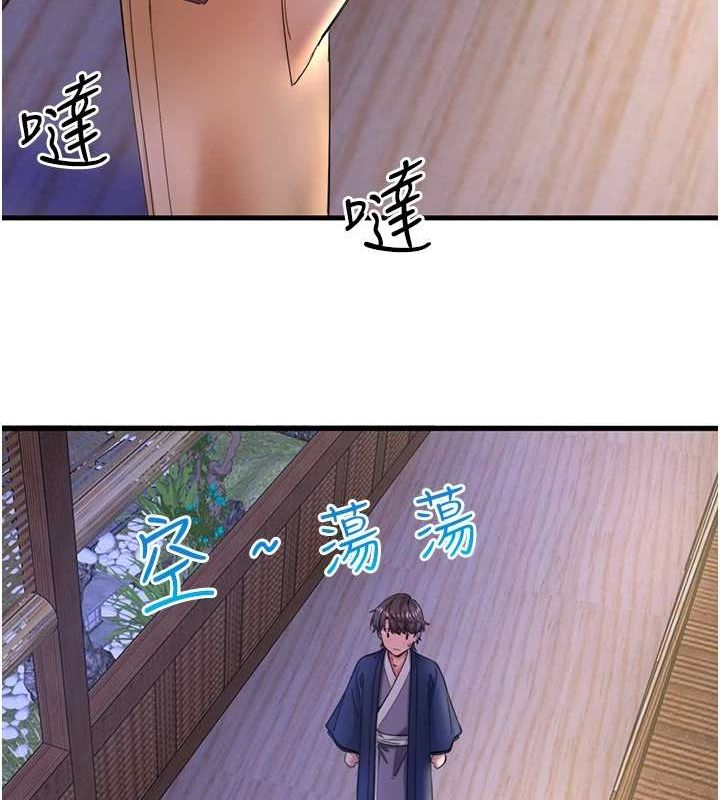 秘密温泉:混汤旅馆 第11話-我也想…和他做看看 韩漫图片54