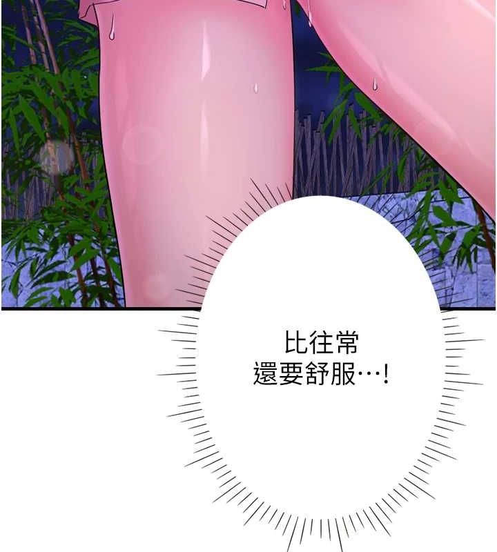 秘密温泉:混汤旅馆 第11話-我也想…和他做看看 韩漫图片92