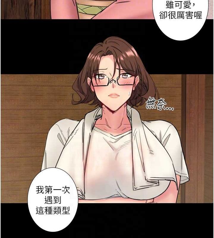 秘密温泉:混汤旅馆 第11話-我也想…和他做看看 韩漫图片39