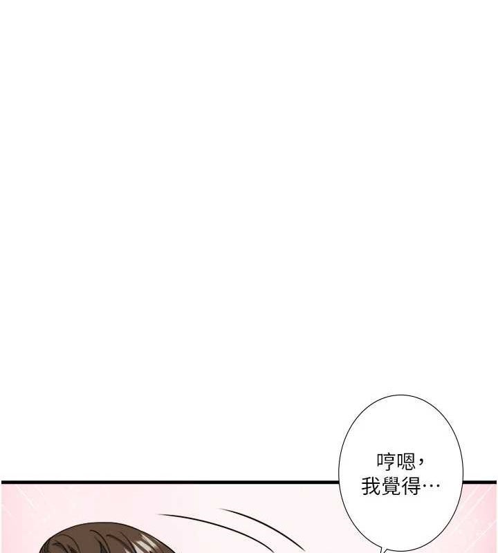 秘密温泉:混汤旅馆 第11話-我也想…和他做看看 韩漫图片1
