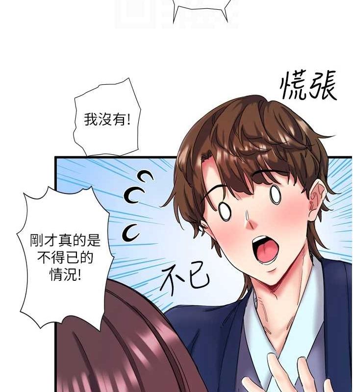 秘密温泉:混汤旅馆 第11話-我也想…和他做看看 韩漫图片50