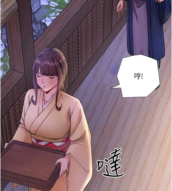 秘密温泉:混汤旅馆 第11話-我也想…和他做看看 韩漫图片53
