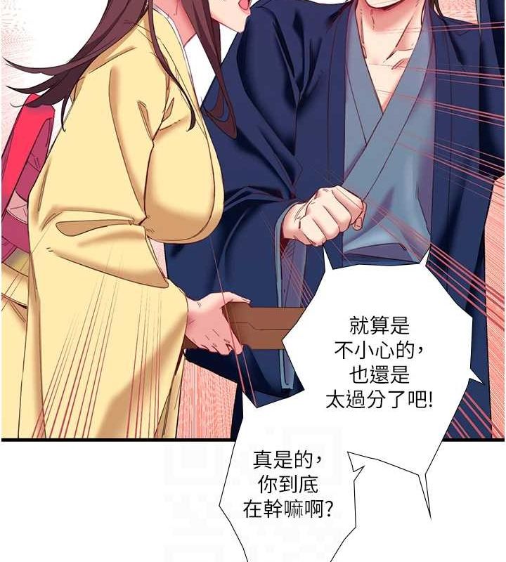秘密温泉:混汤旅馆 第11話-我也想…和他做看看 韩漫图片49