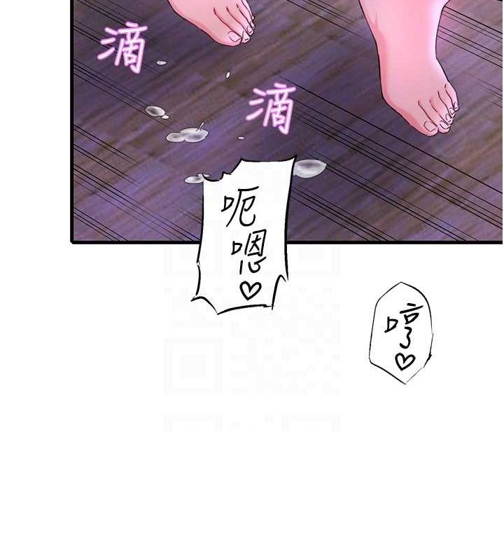 秘密温泉:混汤旅馆 第11話-我也想…和他做看看 韩漫图片83