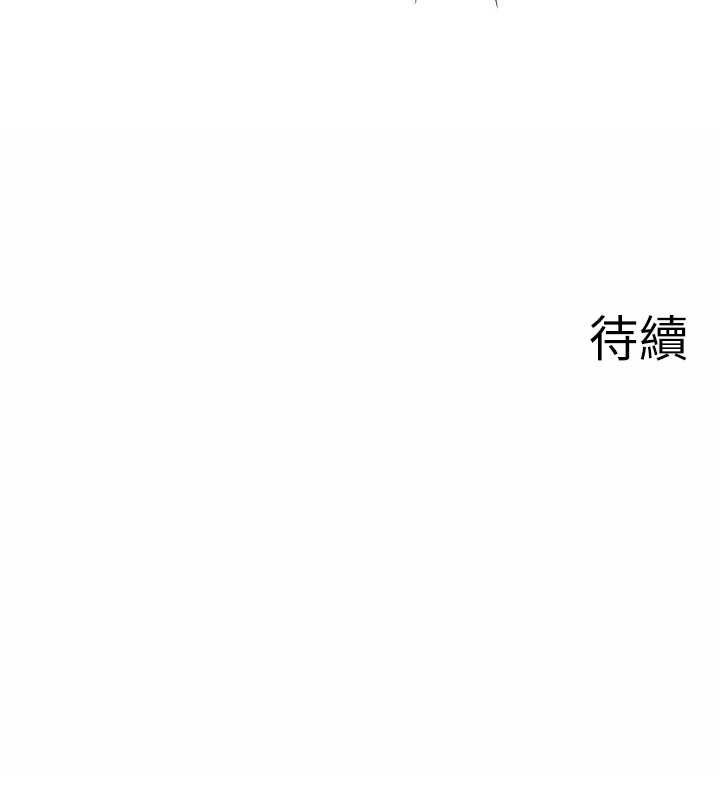秘密温泉:混汤旅馆 第11話-我也想…和他做看看 韩漫图片93
