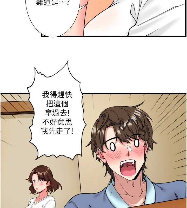 秘密温泉:混汤旅馆 第11話-我也想…和他做看看 韩漫图片5