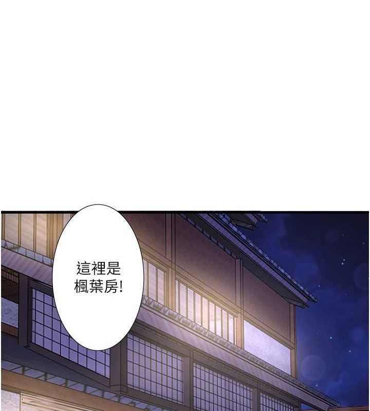 秘密温泉:混汤旅馆 第11話-我也想…和他做看看 韩漫图片10