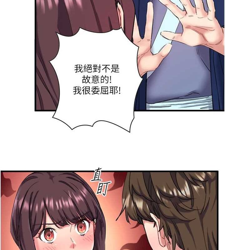 秘密温泉:混汤旅馆 第11話-我也想…和他做看看 韩漫图片51