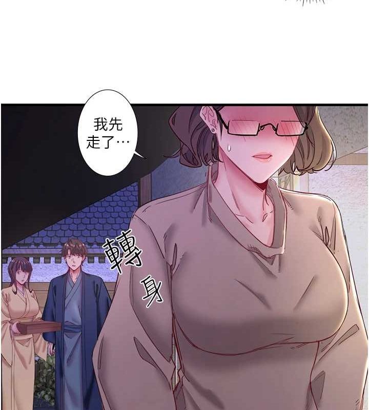 秘密温泉:混汤旅馆 第11話-我也想…和他做看看 韩漫图片45
