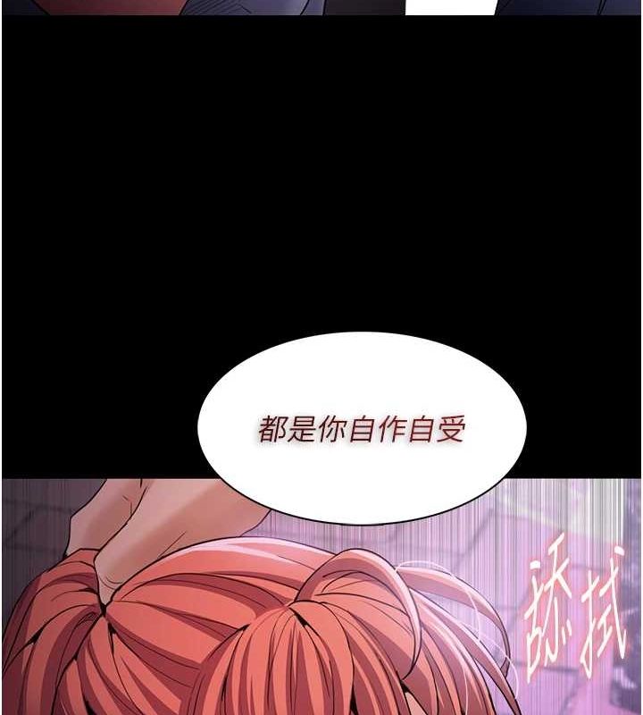 癡汉成瘾 第109話-想留下來繼續觀淫嗎? 韩漫图片130