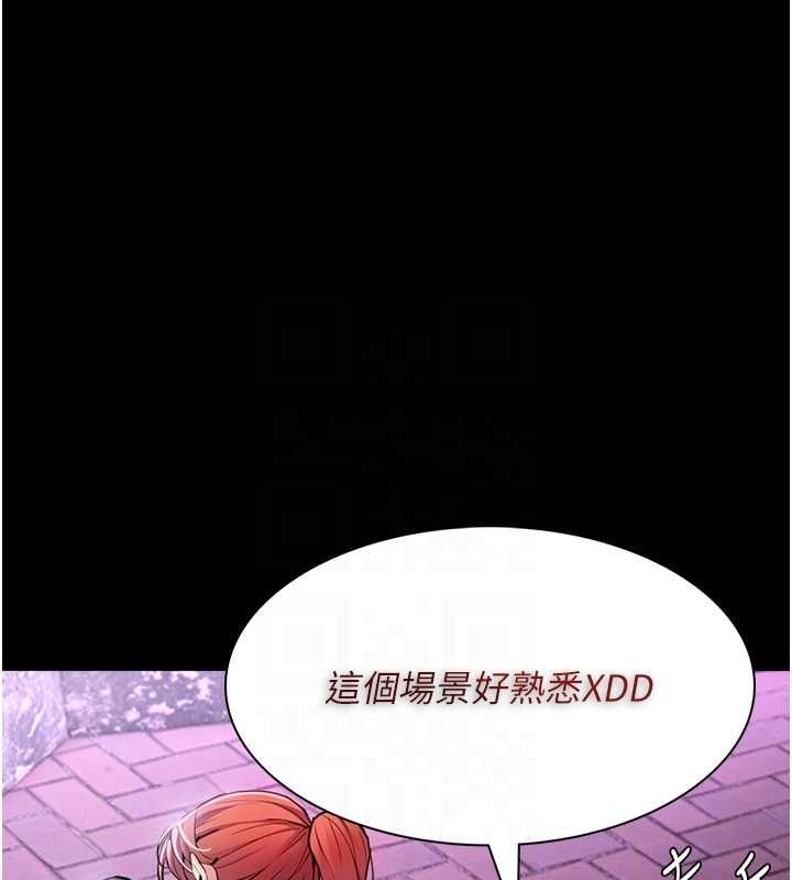 癡汉成瘾 第109話-想留下來繼續觀淫嗎? 韩漫图片116