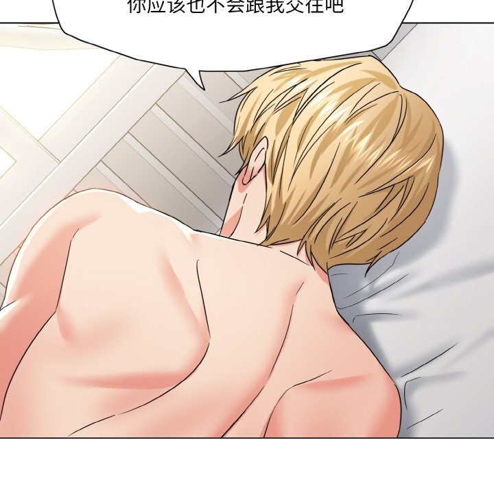 坏女人/了不起的她 第47話 韩漫图片65
