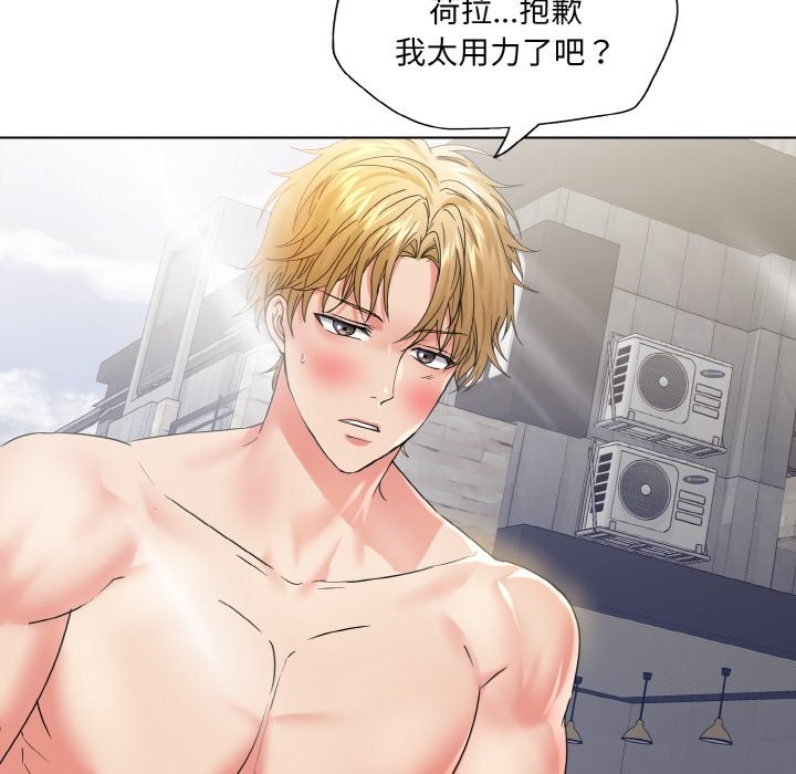 坏女人/了不起的她 第47話 韩漫图片7