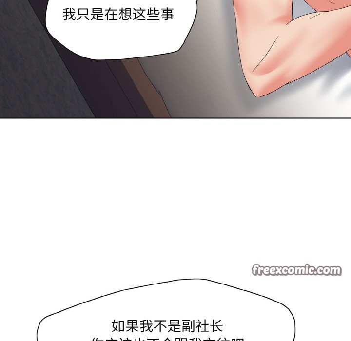 坏女人/了不起的她 第47話 韩漫图片64