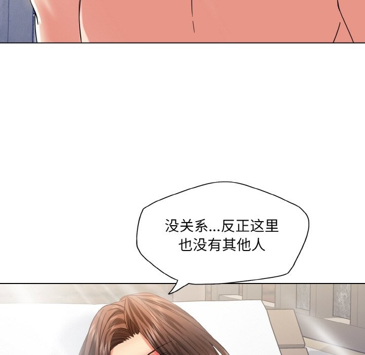 坏女人/了不起的她 第47話 韩漫图片15