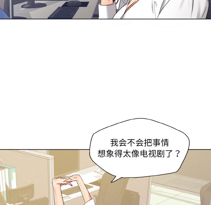 坏女人/了不起的她 第47話 韩漫图片99