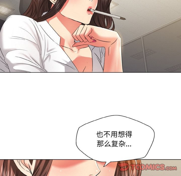 坏女人/了不起的她 第47話 韩漫图片102