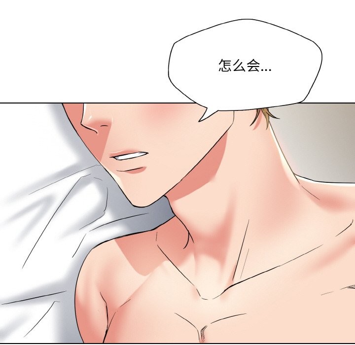坏女人/了不起的她 第47話 韩漫图片57