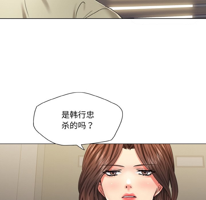 坏女人/了不起的她 第47話 韩漫图片114
