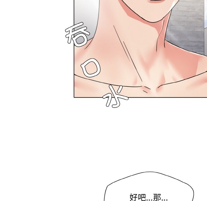 坏女人/了不起的她 第47話 韩漫图片18