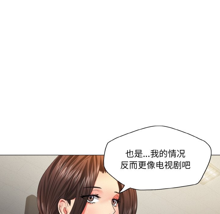 坏女人/了不起的她 第47話 韩漫图片101