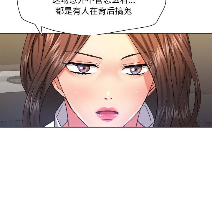 坏女人/了不起的她 第47話 韩漫图片95