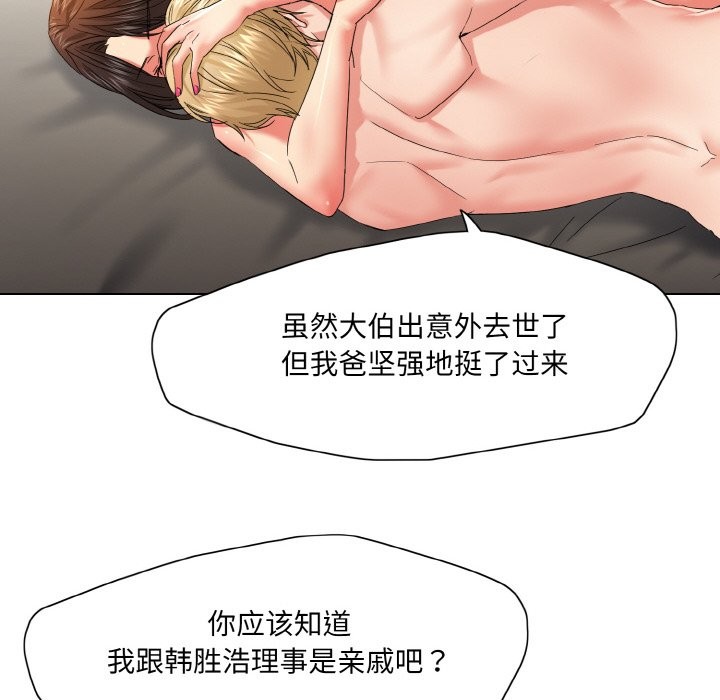 坏女人/了不起的她 第47話 韩漫图片76