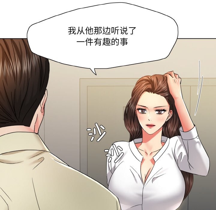 坏女人/了不起的她 第47話 韩漫图片110